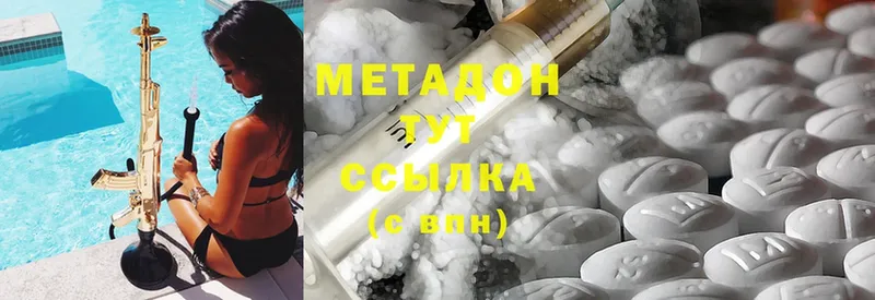 Метадон methadone  Бежецк 