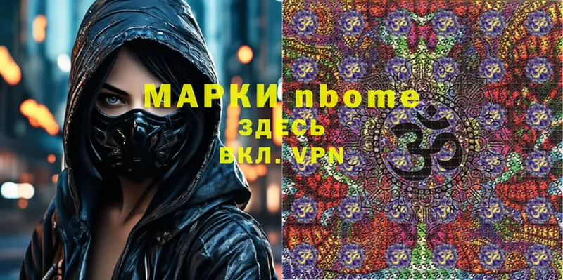 Марки 25I-NBOMe 1,5мг  мега как зайти  Бежецк 